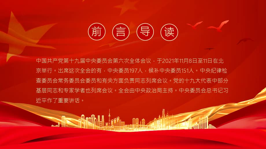 经验的积累成就胜利的关键