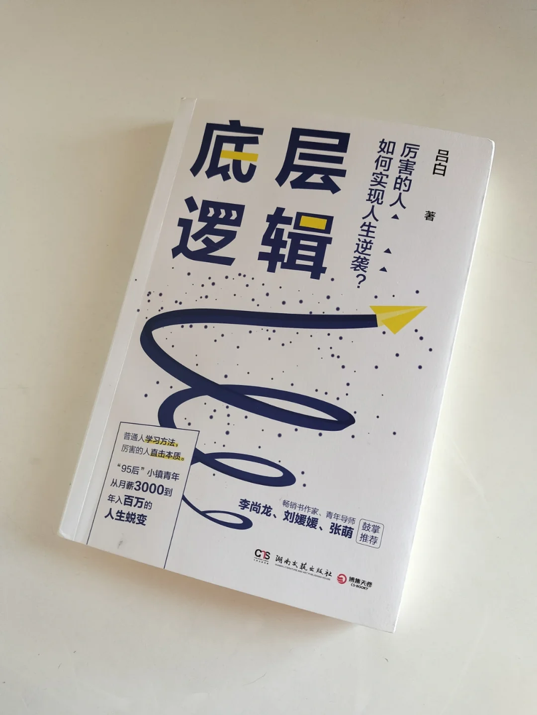 伯恩茅斯逆风翻盘，实现逆袭