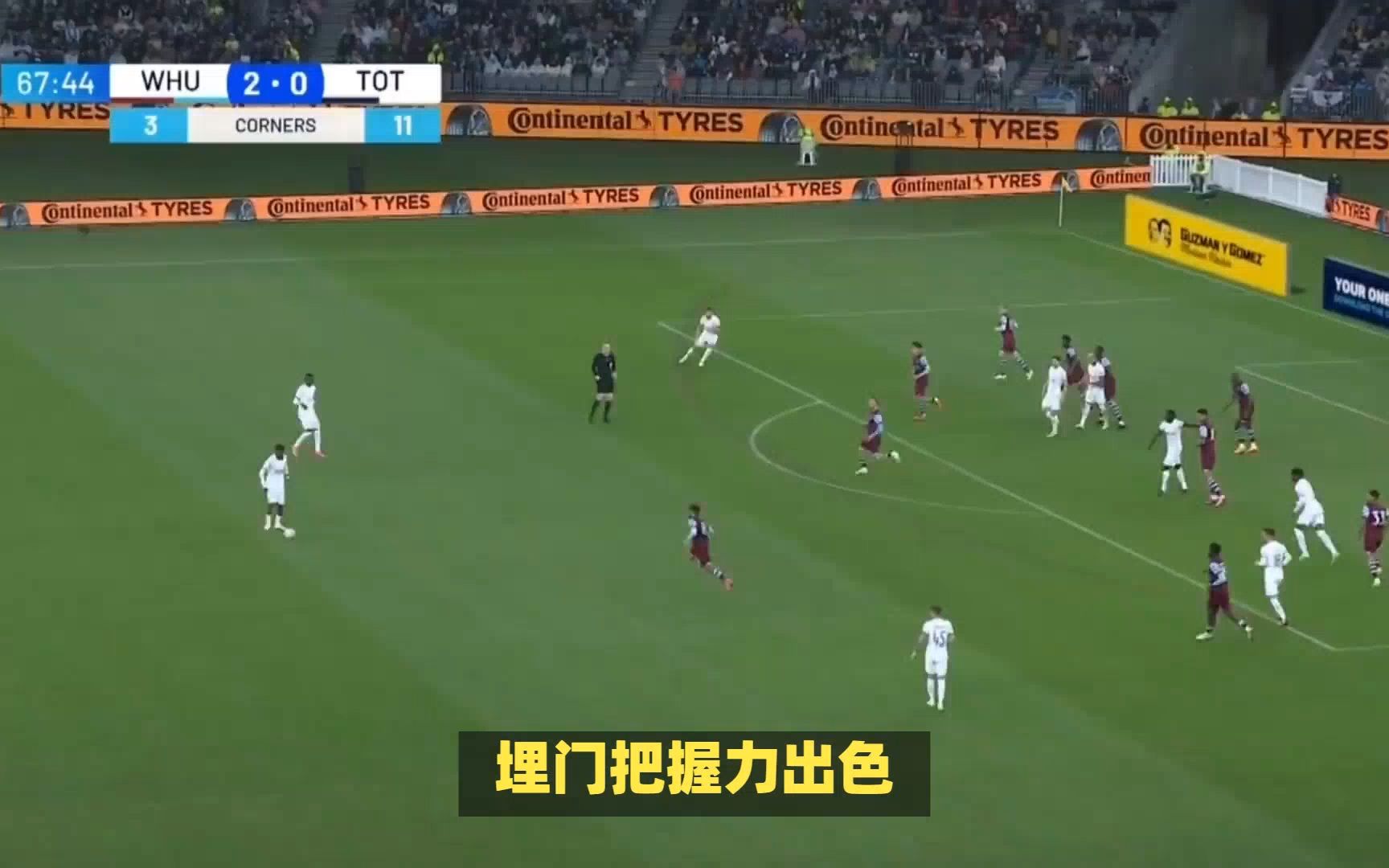 热刺主场大败，富勒姆逃过败局