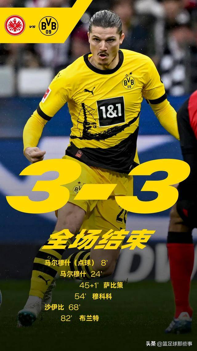 法兰克福闷平难缠对手，积分榜显示出均势
